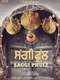 Saggi Phull