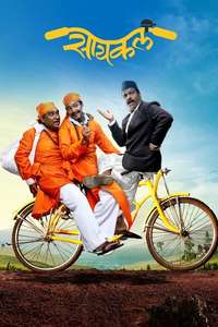 Cycle - Poster