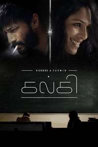 Kalki - Posters