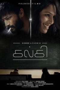 Kalki - Posters