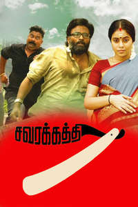 Savarakathi - Poster