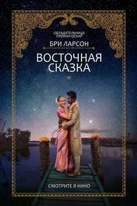 Basmati Blues - Poster