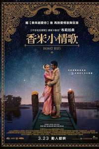 Basmati Blues - Poster