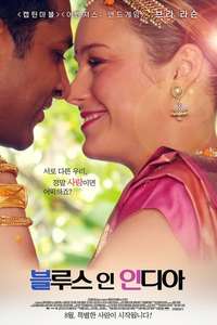 Basmati Blues - Poster