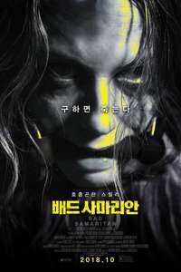 Bad Samaritan - Posters