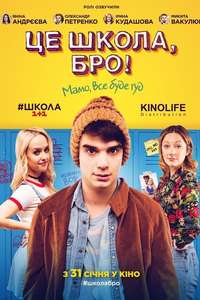Adventures in Public School - Poster