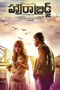 Howrah Bridge - Poster