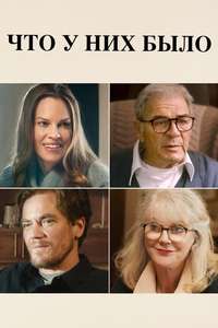 What They Had - Poster