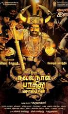 Oru Nalla Naal Paathu Solren