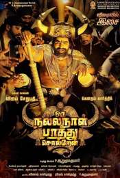 Oru Nalla Naal Paathu Solren