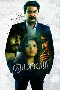 Yemaali - Poster