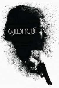 Yemaali - Poster