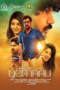 Yemaali - Poster