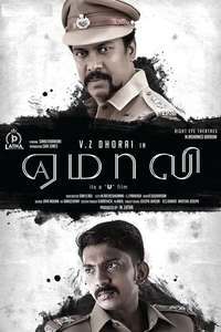 Yemaali - Poster
