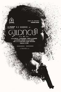 Yemaali - Poster