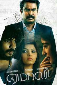 Yemaali - Poster
