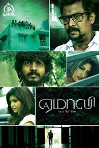 Yemaali - Poster