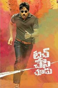 Touch Chesi Chudu - Poster