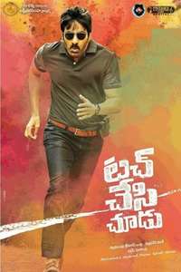 Touch Chesi Chudu - Poster