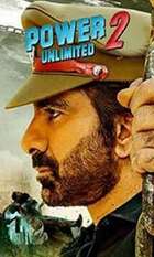 Touch Chesi Chudu