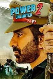 Touch Chesi Chudu
