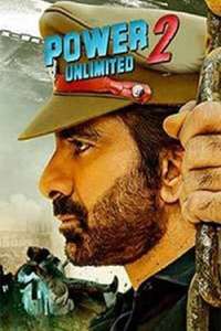 Touch Chesi Chudu - Poster