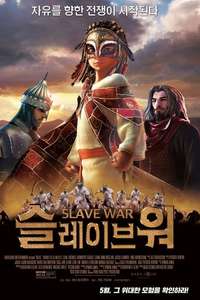 Bilal: A New Breed of Hero - Poster