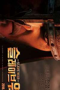 Bilal: A New Breed of Hero - Poster