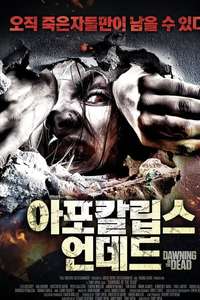 Dawning of the Dead - Poster