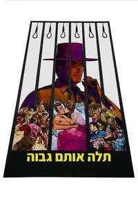 Hang 'em High - Poster