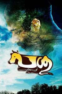 Passu - Poster