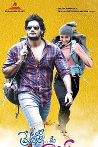 Prematho Mee Karthik - Poster