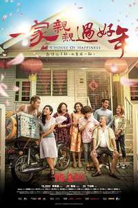 A House Of Happiness - Poster