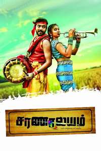 Saranalayam - Poster