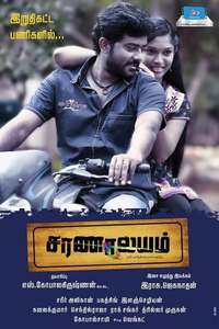 Saranalayam - Poster