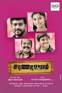 Saranalayam - Poster
