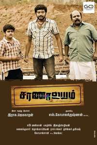 Saranalayam - Poster