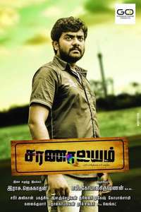 Saranalayam - Poster