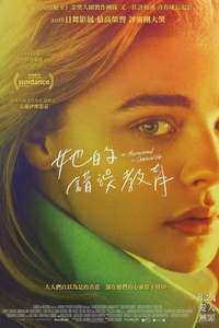 The Miseducation of Cameron Post - Poster