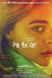 The Miseducation of Cameron Post - Poster