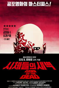 Dawn of the Dead - Poster