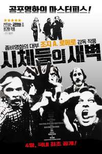 Dawn of the Dead - Poster