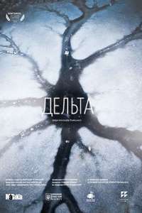 Delta - Posters