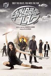 English Padam - Poster