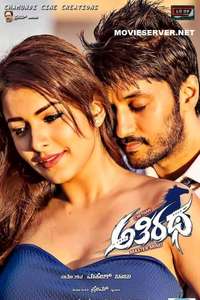 Athiratha - Posters