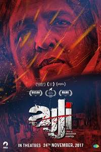 Ajji - Poster