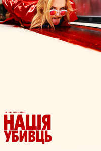 Assassination Nation - Poster