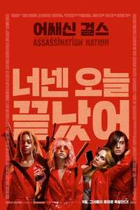 Assassination Nation - Poster
