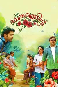 Chembarathipoo - Posters
