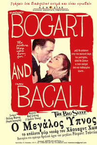 The Big Sleep - Poster